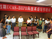 Xinjiang - BHP Billiton Scientific Research Publication Workshop