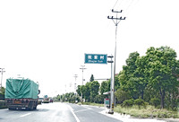 Zhuji – Zhujiacun Highway Sign