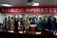 South China Sea Institute of Oceanology - BHP-Billiton Workshop